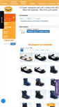 Mobile Screenshot of neposeda-shoes.ru