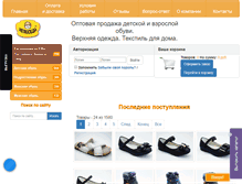 Tablet Screenshot of neposeda-shoes.ru